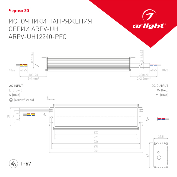 Оборудование Arlight 024271 Блок питания ARPV-UH12240-PFC (12V, 20.0A, 240W) (ARL, IP67 Металл, 7 лет) по выгодной цене. Купить в Москве со скидкой.