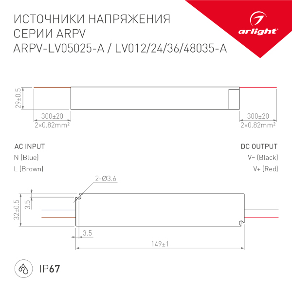 Оборудование Arlight 018968 Блок питания ARPV-LV12035-A (12V, 3.0A, 36W) (ARL, IP67 Пластик, 3 года) по выгодной цене. Купить в Москве со скидкой.