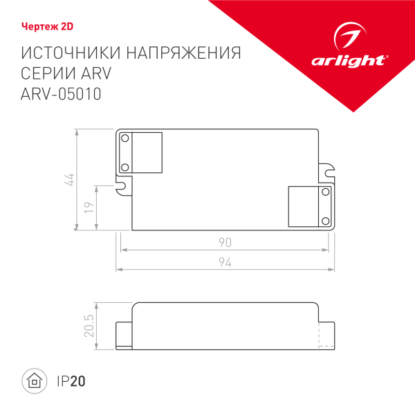 Оборудование Arlight 023728 Блок питания ARV-05010 (5V, 2A, 10W) (ARL, IP20 Пластик, 2 года) по выгодной цене. Купить в Москве со скидкой.