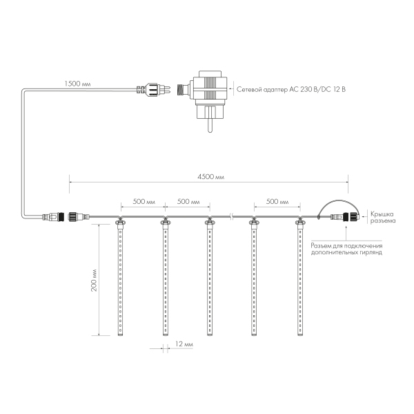 Оборудование Arlight 026044 Светодиодная гирлянда ARD-ICEFALL-CLASSIC-D12-200-10PCS-CLEAR-32LED-LIVE WARM (230V, 10.5W) (ARDCL, IP65) по выгодной цене. Купить в Москве со скидкой.