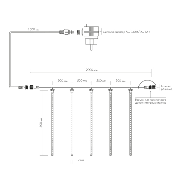 Оборудование Arlight 026049 Светодиодная гирлянда ARD-ICEFALL-CLASSIC-D12-500-5PCS-CLEAR-72LED-LIVE WHITE (230V, 6W) (ARDCL, IP65) по выгодной цене. Купить в Москве со скидкой.