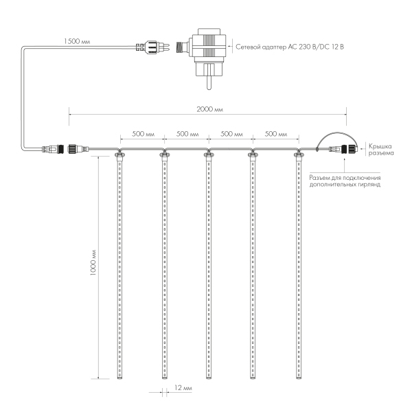 Оборудование Arlight 026056 Светодиодная гирлянда ARD-ICEFALL-CLASSIC-D12-1000-5PCS-CLEAR-120LED-LIVE RGB (230V, 11W) (ARDCL, IP65) по выгодной цене. Купить в Москве со скидкой.