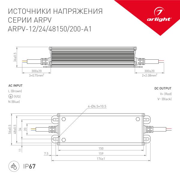 Оборудование Arlight 034690 Блок питания ARPV-48200-A1 (48V, 4.2A, 200W) (Arlight, IP67 Металл, 3 года) по выгодной цене. Купить в Москве со скидкой.