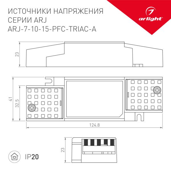 Оборудование Arlight 028187 Блок питания ARJ-15-PFC-TRIAC-A (14W, 500-700mA) (Arlight, IP20 Пластик, 5 лет) по выгодной цене. Купить в Москве со скидкой.