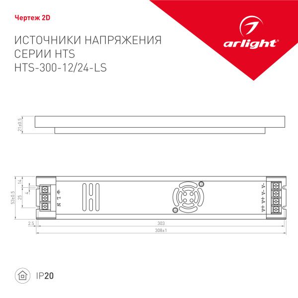Оборудование Arlight 022990 Блок питания HTS-300-12-LS (12V, 25A, 300W) (Arlight, IP20 Сетка, 3 года) по выгодной цене. Купить в Москве со скидкой.