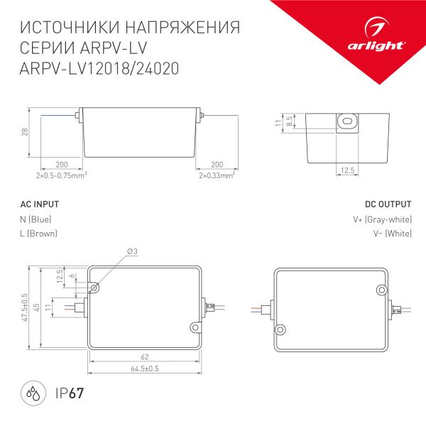 Оборудование Arlight 033328 Блок питания ARPV-LV12020 (12V, 1.67A, 20W) (Arlight, IP67 Пластик, 3 года) по выгодной цене. Купить в Москве со скидкой.