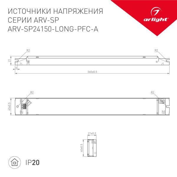 Оборудование Arlight 025480 Блок питания ARV-SP24150-LONG-PFC-A (24V, 6.25A, 150W) (Arlight, IP20 Металл, 5 лет) по выгодной цене. Купить в Москве со скидкой.
