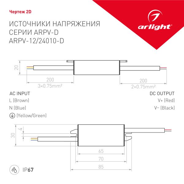 Оборудование Arlight 026908(1) Блок питания ARPV-12010-D (12V, 0.83A, 10W) (Arlight, IP67 Металл, 3 года) по выгодной цене. Купить в Москве со скидкой.