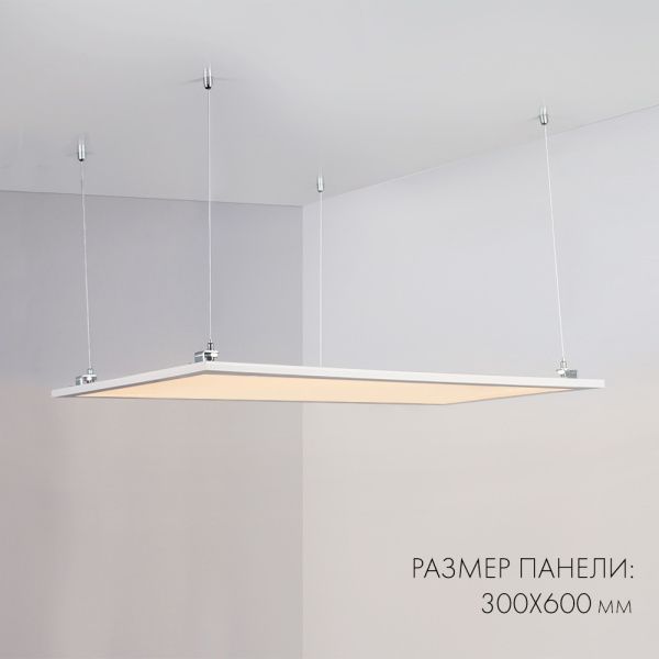 Оборудование Arlight 023153(1) Панель IM-300x1200A-40W White (Arlight, IP40 Металл, 3 года) по выгодной цене. Купить в Москве со скидкой.