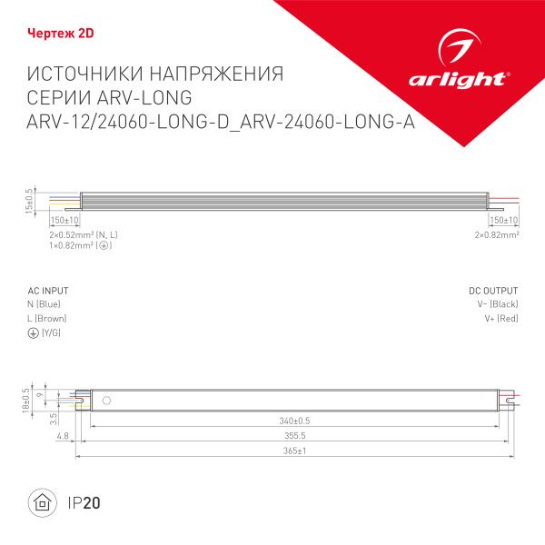 Оборудование Arlight 024097(1) Блок питания ARV-12060-LONG-D (12V, 5A, 60W) (Arlight, IP20 Металл, 2 года) по выгодной цене. Купить в Москве со скидкой.