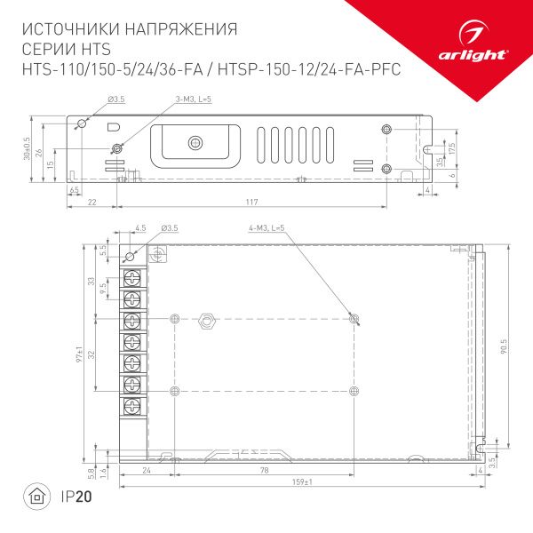 Оборудование Arlight 026857 Блок питания HTSP-150-24-FA-PFC (24V, 6.5A, 150W) (Arlight, IP20 Сетка, 3 года) по выгодной цене. Купить в Москве со скидкой.