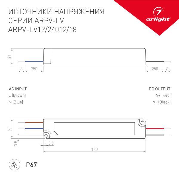 Оборудование Arlight 011012 Блок питания ARPV-LV12012 (12V, 1.0A, 12W) (Arlight, IP67 Пластик, 2 года) по выгодной цене. Купить в Москве со скидкой.