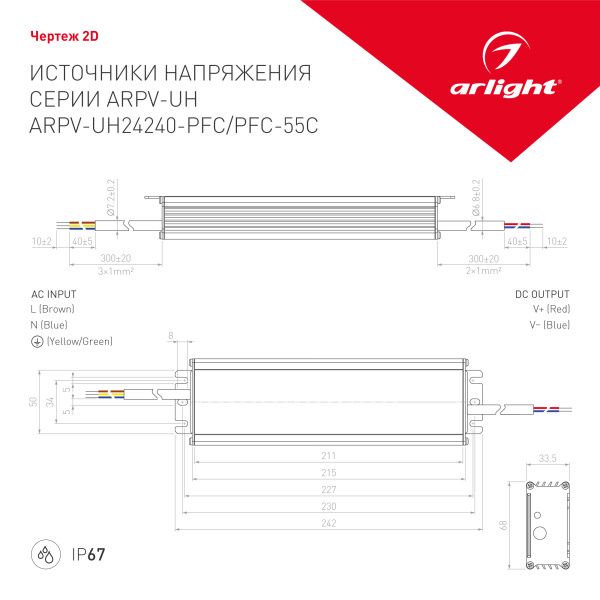 Оборудование Arlight 023640 Блок питания ARPV-UH24240-PFC (24V, 10.0A, 240W) (Arlight, IP67 Металл, 7 лет) по выгодной цене. Купить в Москве со скидкой.