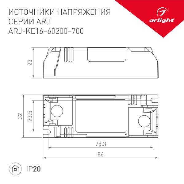 Оборудование Arlight 028049 Блок питания ARJ-KE25350 (9W, 350mA) (Arlight, IP20 Пластик, 5 лет) по выгодной цене. Купить в Москве со скидкой.