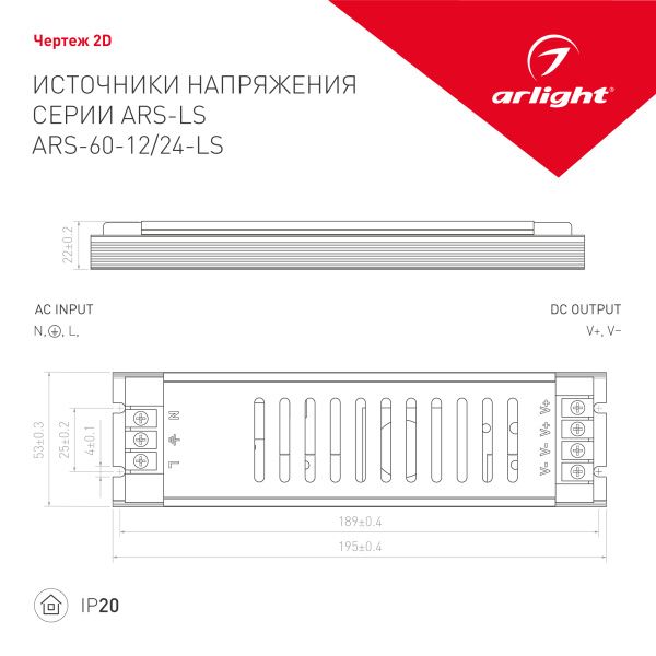 Оборудование Arlight 026099(1) Блок питания ARS-60-12-LS (12V, 5A, 60W) (Arlight, IP20 Сетка, 2 года) по выгодной цене. Купить в Москве со скидкой.