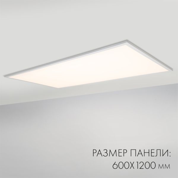 Оборудование Arlight 023158(1) Панель IM-600x1200A-48W White (Arlight, IP40 Металл, 3 года) по выгодной цене. Купить в Москве со скидкой.