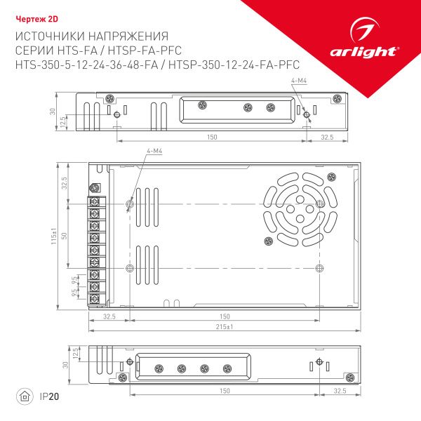 Оборудование Arlight 027048 Блок питания HTSP-350-12-FA-PFC (12V, 29A, 350W) (Arlight, IP20 Сетка, 3 года) по выгодной цене. Купить в Москве со скидкой.
