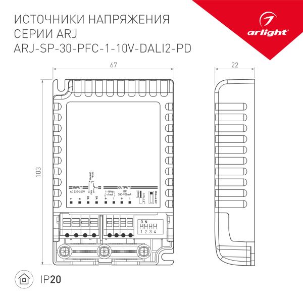 Оборудование Arlight 025122(1) Блок питания ARJ-SP-30-PFC-1-10V-DALI2-PD (30W, 300-900mA) (Arlight, IP20 Пластик, 5 лет) по выгодной цене. Купить в Москве со скидкой.