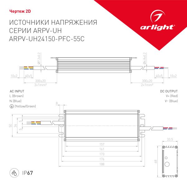 Оборудование Arlight 025045 Блок питания ARPV-UH24150-PFC-55C (24V, 6.3A, 150W) (Arlight, IP67 Металл, 5 лет) по выгодной цене. Купить в Москве со скидкой.