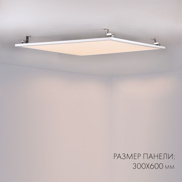 Оборудование Arlight 023150(1) Панель IM-300x600A-18W White (Arlight, IP40 Металл, 3 года) по выгодной цене. Купить в Москве со скидкой.
