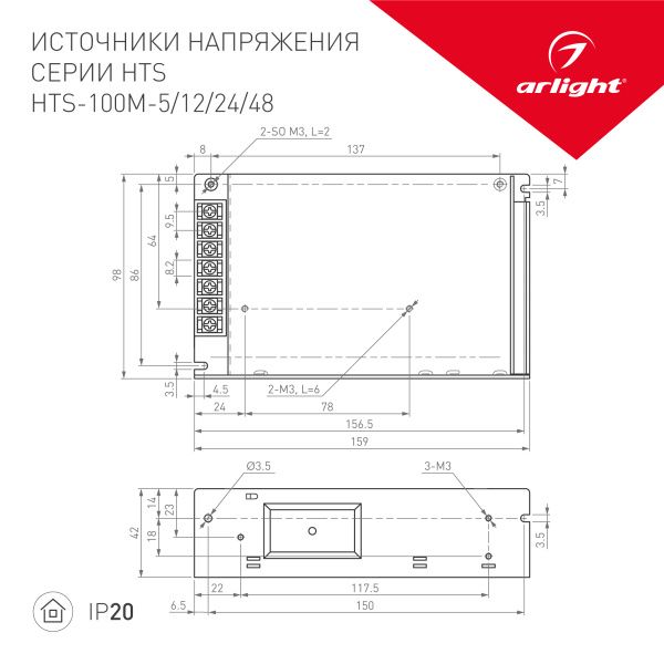 Оборудование Arlight 015941 Блок питания HTS-100M-48 (48V, 2.2A, 100W) (Arlight, IP20 Сетка, 3 года) по выгодной цене. Купить в Москве со скидкой.