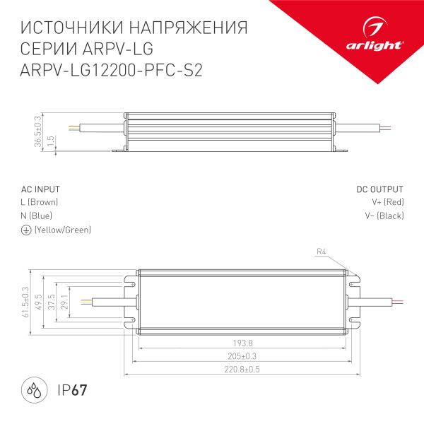 Оборудование Arlight 023353 Блок питания ARPV-LG12200-PFC-S2 (12V, 16.7A, 200W) (Arlight, IP67 Металл, 5 лет) по выгодной цене. Купить в Москве со скидкой.