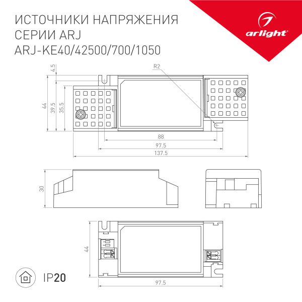 Оборудование Arlight 023072 Блок питания ARJ-KE401050 (42W, 800-1050mA, PFC) (Arlight, IP20 Пластик, 5 лет) по выгодной цене. Купить в Москве со скидкой.