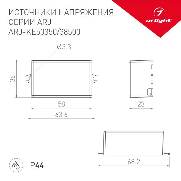 Оборудование Arlight 027594 Блок питания ARJ-KE50350 (18W, 350mA, PFC) (Arlight, IP44 Пластик, 5 лет) по выгодной цене. Купить в Москве со скидкой.