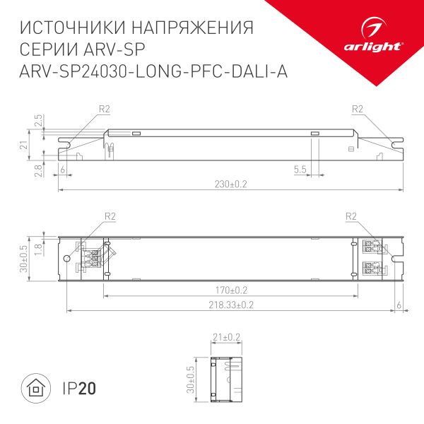 Оборудование Arlight 031106 Блок питания ARV-SP24030-LONG-PFC-DALI-A (24V, 1.25A, 30W) (Arlight, IP20 Металл, 5 лет) по выгодной цене. Купить в Москве со скидкой.