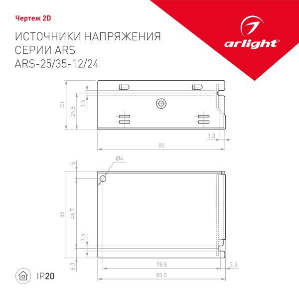 Оборудование Arlight 025332 Блок питания ARS-35-12 (12V, 3A, 35W) (Arlight, IP20 Сетка, 2 года) по выгодной цене. Купить в Москве со скидкой.
