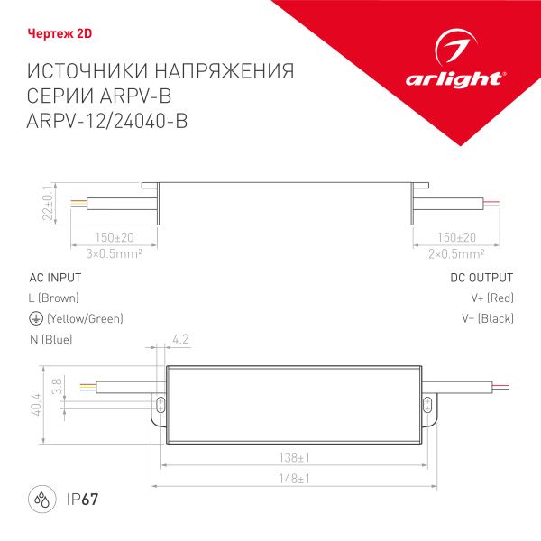Оборудование Arlight 020086 Блок питания ARPV-12040-B (12V, 3.3A, 40W) (Arlight, IP67 Металл, 3 года) по выгодной цене. Купить в Москве со скидкой.