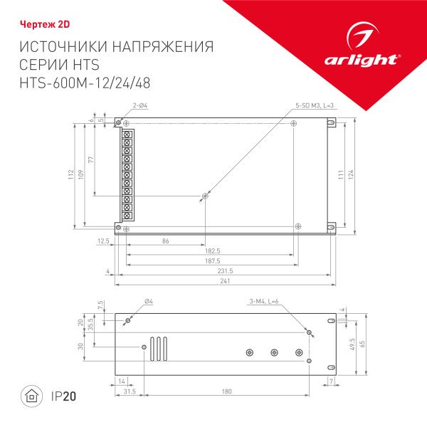 Оборудование Arlight 014977 Блок питания HTS-600M-48 (48V, 12.5A, 600W) (Arlight, IP20 Сетка, 3 года) по выгодной цене. Купить в Москве со скидкой.