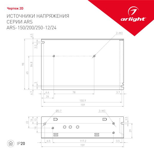 Оборудование Arlight 023610 Блок питания ARS-200-12 (12V, 16.7A, 200W) (Arlight, IP20 Сетка, 2 года) по выгодной цене. Купить в Москве со скидкой.