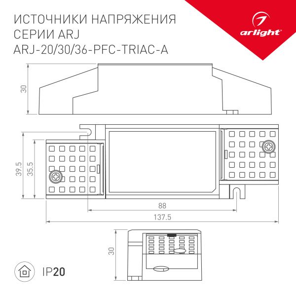 Оборудование Arlight 026058 Блок питания ARJ-36-PFC-TRIAC-A (36W, 500-700mA) (Arlight, IP20 Пластик, 5 лет) по выгодной цене. Купить в Москве со скидкой.