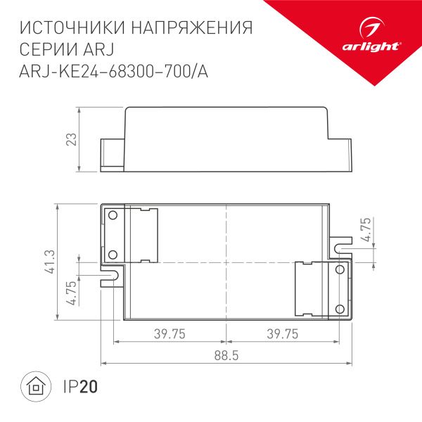 Оборудование Arlight 023448 Блок питания ARJ-KE68300A (20W, 300mA, PFC) (Arlight, IP20 Пластик, 5 лет) по выгодной цене. Купить в Москве со скидкой.