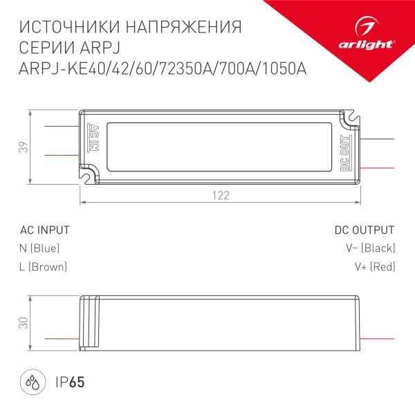 Оборудование Arlight 021900 Блок питания ARPJ-KE60700A (42W, 700mA, PFC) (Arlight, IP65 Пластик, 5 лет) по выгодной цене. Купить в Москве со скидкой.