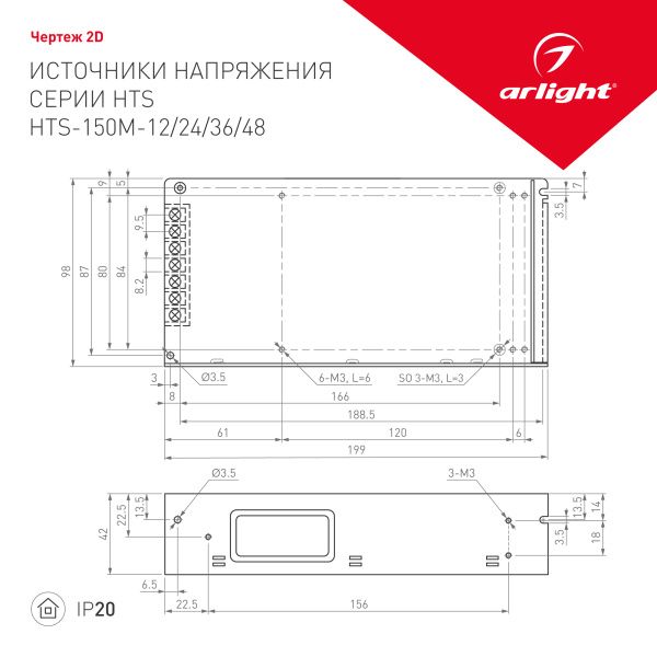 Оборудование Arlight 014981 Блок питания HTS-150M-24 (24V, 6.5A, 150W) (Arlight, IP20 Сетка, 3 года) по выгодной цене. Купить в Москве со скидкой.