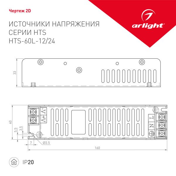Оборудование Arlight 020822 Блок питания HTS-60L-12 (12V, 5A, 60W) (Arlight, IP20 Сетка, 3 года) по выгодной цене. Купить в Москве со скидкой.