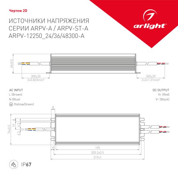 Оборудование Arlight 026171 Блок питания ARPV-ST36300-A (36V, 8.3A, 300W) (Arlight, IP67 Металл, 3 года) по выгодной цене. Купить в Москве со скидкой.