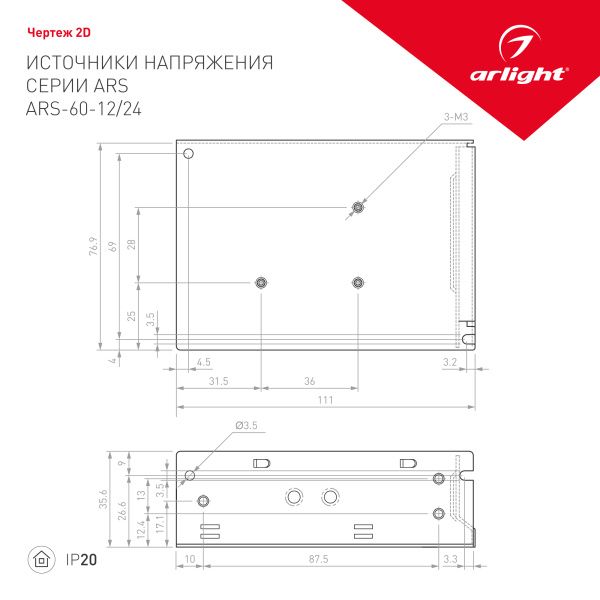 Оборудование Arlight 026153 Блок питания ARS-60-24 (24V, 2.5A, 60W) (Arlight, IP20 Сетка, 2 года) по выгодной цене. Купить в Москве со скидкой.