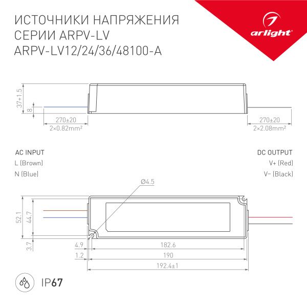 Оборудование Arlight 025496(1) Блок питания ARPV-LV48100-A (48V, 2.1A, 100W) (Arlight, IP67 Пластик, 3 года) по выгодной цене. Купить в Москве со скидкой.