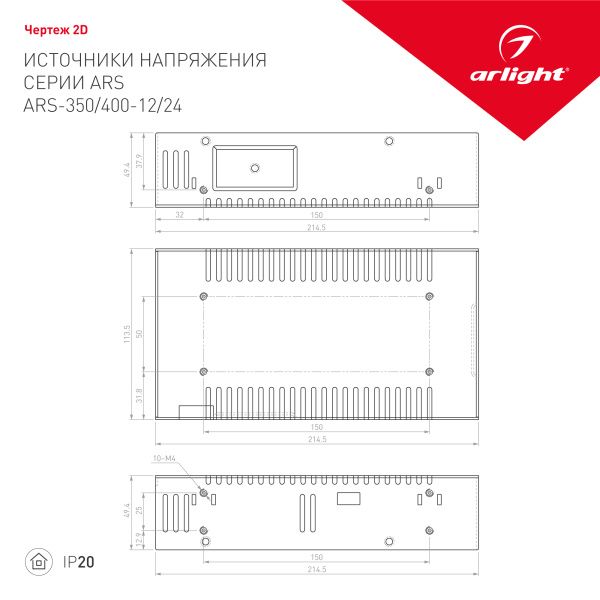 Оборудование Arlight 026443 Блок питания ARS-350-12 (12V, 29A, 350W) (Arlight, IP20 Сетка, 2 года) по выгодной цене. Купить в Москве со скидкой.