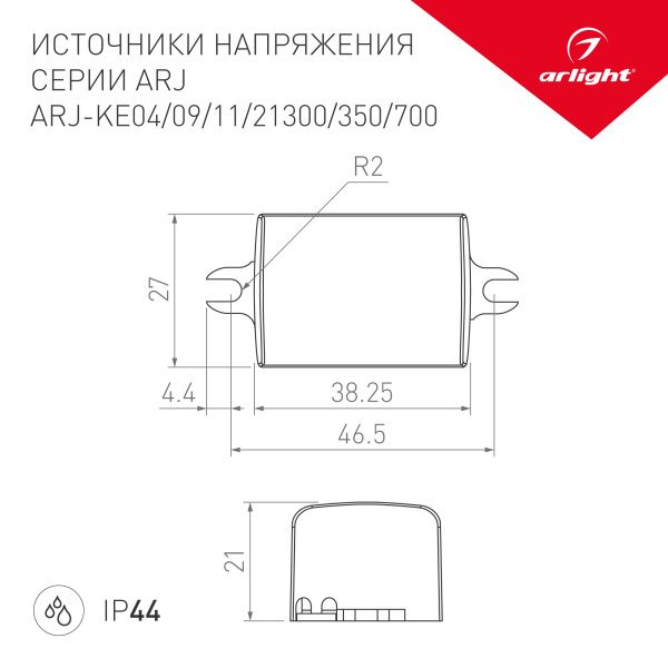 Оборудование Arlight 020173(1) Блок питания ARJ-KE11350 (4W, 350mA) (Arlight, IP44 Пластик, 5 лет) по выгодной цене. Купить в Москве со скидкой.