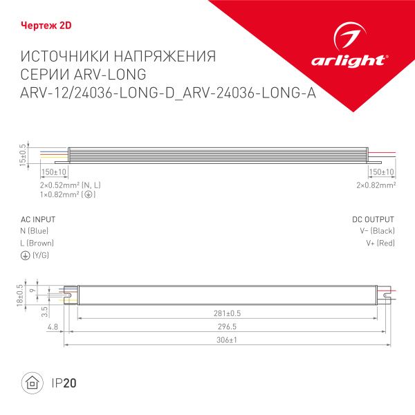 Оборудование Arlight 026419(1) Блок питания ARV-12036-LONG-D (12V, 3A, 36W) (Arlight, IP20 Металл, 2 года) по выгодной цене. Купить в Москве со скидкой.