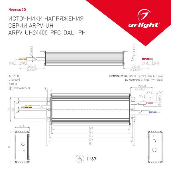 Оборудование Arlight 025655 Блок питания ARPV-UH24400-PFC-DALI-PH (24V, 16.7A, 400W) (Arlight, IP67 Металл, 7 лет) по выгодной цене. Купить в Москве со скидкой.