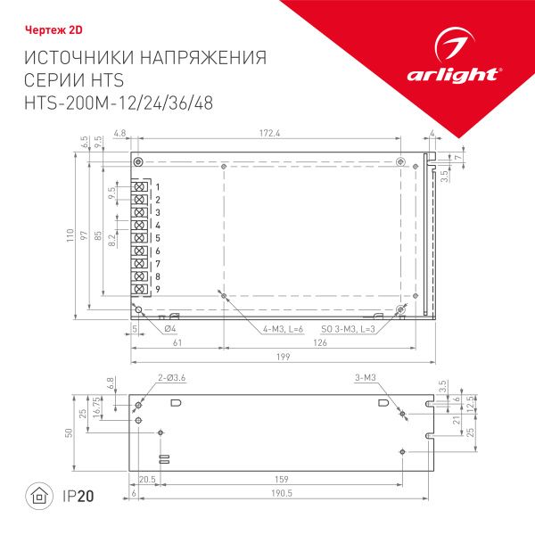 Оборудование Arlight 014983 Блок питания HTS-200M-12 (12V, 16.7A, 200W) (Arlight, IP20 Сетка, 3 года) по выгодной цене. Купить в Москве со скидкой.